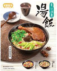 pin by 嘉惠 陳 on โบช วส นค า food design food poster design food menu design