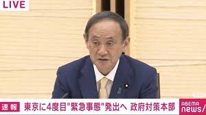 Jun 17, 2021 · 緊急事態宣言下でも人出は多くて、東京の感染者数は下止まりでしょ。 中止にしたかららって、感染が収束するわけでもない。 五輪に行かなきゃ他に行ってリスクを上げる。 満員電車で爆発的な感染になってないのに、イベントごときでがたがた言うな. æ—¥æœ¬ç¬¬å››æ¬¡å'ä¸œäº¬éƒ½å'å¸ƒç´§æ€¥äº‹æ€å®£è¨€ æŒç»­æ•´ä¸ªå¥¥è¿æœŸé—´ ç–«æƒ…