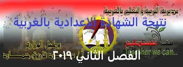 About مديرية التربية و التعليم بالغربية. ØªØ¹Ù„ÙŠÙ… Ø§Ù„ØºØ±Ø¨ÙŠØ© Gharbeya Moe Gov Eg Ø¨Ø§Ù„Ø¯Ø±Ø¬Ø§Øª Ø§Ù„ØªÙØµÙŠÙ„ÙŠØ© ØªÙˆÙ‚Ø¹Ø§Øª ØªÙ†Ø³ÙŠÙ‚ ÙˆØ§Ù„Ø´Ù‡Ø§Ø¯Ø© Ø§Ù„Ø¥Ø¹Ø¯Ø§Ø¯ÙŠØ© Ù…Ø­Ø§ÙØ¸Ø© Ø§Ù„ØºØ±Ø¨ÙŠØ© Ù…Ø¬Ù…ÙˆØ¹ Ø¯Ø®ÙˆÙ„ Ø«Ø§Ù†ÙˆÙŠ Ø¹Ø§Ù…
