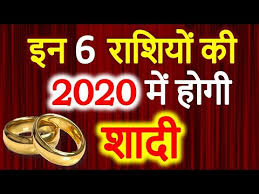 You may expect favourable results in business partnership and married life. Free Horoscope 2020 In Hindi