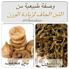 التين الجاف لزيادة الوزن والطريقة المثلى هى نقع ثلاث حبات من التين فى ملء كوب ماء دافئ أو Health Fitness Nutrition Health Benefits Of Figs Fitness Nutrition