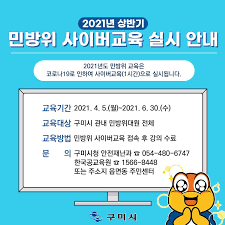 일베,메갈 등의 피해를 줄수있을만한 사람들은 들어오시지 마세요. ë¯¼ë°©ìœ„ í›ˆë ¨ ê¸°ê°„