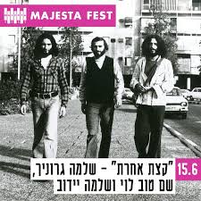 חכ ניר אורבך מימינה לא הצטרף לחתימות לכינוס הכנסת לצורך החלפת יור הכנסת ולפיכך אין לקואליציה העתידית 61 קולות לבקשה זו. ××™×— ××œ×ž× ×ž×œ×•×Ÿ ×•×ž×¨×›×– ××ž× ×•×™×•×ª Elma Hotel And Arts Complex Facebook