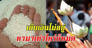 เก บเง นไม อย ม หน ส นมาก แนะว ธ ทำบ ญแก เร องการเง น ส ขภาพด ด