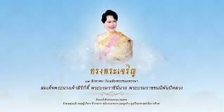วันแม่แห่งชาติ (mother’s day) ตรงกับวันที่ 12 สิงหาคมของทุกปี เป็นวันสำคัญวันหนึ่งของไทย นับว่าเป็นวันคล้ายวันพระราชสมภพของ. à¸¨ à¸à¸¢ à¸§ à¸à¸¢à¸²à¸¨à¸²à¸ªà¸à¸£ à¹à¸ à¸­à¸à¸²à¸£à¸¨ à¸à¸©à¸² à¸ à¸à¹à¸« à¸à¸£ à¸à¸²à¸£ 12 à¸ª à¸à¸«à¸²à¸à¸¡ 2563 à¹à¸ à¸­à¸à¹à¸à¹à¸­à¸à¸²à¸ªà¸§ à¸à¹à¸à¸¥ à¸¡à¸à¸£à¸°à¸à¸à¸¡à¸à¸£à¸£à¸©à¸² à¸ªà¸¡à¹à¸ à¸à¸à¸£à¸°à¸à¸²à¸à¹à¸ à¸²à¸ª à¸£ à¸ à¸ à¸à¸£à¸°à¸à¸£à¸¡à¸£à¸²à¸ à¸ à¸à¸²à¸ à¸à¸£à¸°à¸à¸£à¸¡à¸£à¸²à¸à¸à¸à¸ à¸ à¸à¸ à¸«à¸¥à¸§à¸à¹à¸¥à¸° à¸§ à¸à¹à¸¡ à¹à¸« à¸à¸à¸²à¸ à¸¨ à¸à¸¢ à¸§ à¸à¸¢à¸²à¸¨à¸²à¸ªà¸à¸£ à¹à¸ à¸­à¸à¸²à¸£à¸¨ à¸à¸©à¸²
