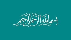 20 gambar tulisan arab bismillah kaligrafi. Tulisan Arab Bismillahirrahmanirrahim Dan Artinya Bisa Dicopy