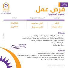 كل شيء تحبه في سوق.كوم الان اصبح على أمازون السعودية. Ø´Ø§Ø·Ø¦ Ø¨Ø­Ø± ØªÙ…Ø¯ÙŠØ¯ Ø¹ÙƒØ³ Ø§Ù„Ø®Ø·ÙˆØ· Ø§Ù„Ø³Ø¹ÙˆØ¯ÙŠØ© ÙˆØ¸Ø§Ø¦Ù Ù†Ø³Ø§Ø¦ÙŠØ© Findlocal Drivewayrepair Com