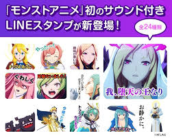 どちらも期間限定降臨なので、 必ず1体はゲット 。 余裕があるかたは、ぜひとも 運. ãƒ¢ãƒ³ã‚¹ãƒˆ ã‚¢ãƒ‹ãƒ¡ã®äººæ°—ã‚­ãƒ£ãƒ©ã®ãƒœã‚¤ã‚¹ ã‚µã‚¦ãƒ³ãƒ‰ä»˜ãlineã‚¹ã‚¿ãƒ³ãƒ—ãŒç™ºå£²é–‹å§‹ Spice ã‚¨ãƒ³ã‚¿ãƒ¡ç‰¹åŒ–åž‹æƒ…å ±ãƒ¡ãƒ‡ã‚£ã‚¢ ã‚¹ãƒ'ã‚¤ã‚¹