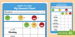 Reward Chart Arabic English Eal Editable Reward Chart