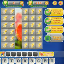 игра одним словом антонимы ответы на все уровни в одноклассниках Chto Spryatano Odnim Slovom Odnoklassniki Otvety I Prohozhdenie