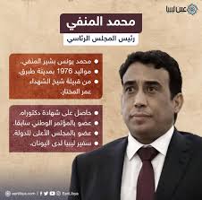 ولد محمد يونس بشير المنفي، في عام 1976، بمدينة طبرق في شرق ليببا. Etxtie08dxigem