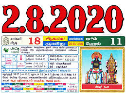Maybe you would like to learn more about one of these? Tamil Monthly Calendar 2021 Tamil Calendar 2021 To 2009