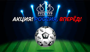 Мы хотим, чтобы друзья, однокурсники. Akciya Rossiya Vperyod Ot Rus Tur