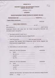 Apakah diantara kalian sudah ada yang pernak membuat surat kuasa? Contoh Surat Faraid Contoh Surat