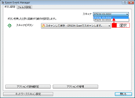 Product features and specifications are subject to change without prior notice. Epson Event Manager ä½¿ã„æ–¹