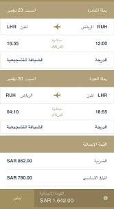 Forever لندن On Twitter عروض مميزة من الخطوط السعودية من ضمنها طيران مباشر الى مطار لندن من الرياض السعر ١٦٤٢ ريال درجة ضيافة في أفضل وقت نوفمبر لحقووووووا للى ناوي يروح