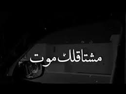 .اضمك بالقلب ماعوفك ولا ساعه بس هوه حظنه وهالعمر كلش هواي اوجاعه تدري اويلي احس بشوكي اله بكد عالمي ودنيايه اتمنى اضمك بالقلب ماعوفك ولا ساعه. Ù…Ø´ØªØ§Ùƒ Ù…ÙˆØª Ù„Ù‡Ù„ ÙˆØ¬Ù‡ Ø§ØªÙ…Ù†Ù‰ Ø§Ø¶Ù…Ùƒ Ø¨Ø§Ù„Ù‚Ù„Ø¨ Ø§ØµÙŠÙ„ Ù‡Ù…ÙŠÙ… Ø­Ø³ÙŠÙ† Ø§Ù„ØºØ²Ø§Ù„ Ù‡Ø§Ø²Ø§Ù„ ÙˆÙƒÙ†Ø§Ù† 2019 Youtube Youtube Neon Signs Movies