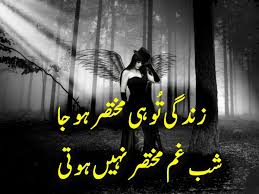 Two Line Sad Poetry | 2 Line Sad Poetry | 2 Line Sad Shayari