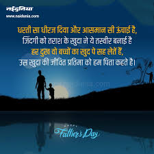 Fathers day video status for whatsapp, facebook insta | father's day shayari status in hindi 2021. Happy Fathers Day 2020 Wishes Shayari Messages Images Greeting Whatsapp Status Facebook Status Quotes