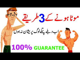 Mota Hone Ke 3 Tarike How To Gain Weight In Urdu Hindi