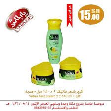 كريم شعر فاتيكا 2 X 140 مل هدية Gatorade Bottle Hair Cream Gatorade