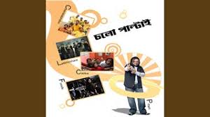 Sms asct2 to 54646 to set this song as your callertune aami sudhu cheyechi tomay (2014) producer: Cactus Band Ami Sudhu Cheyechi Tomay