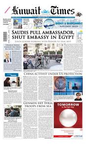 Lja is rooted in about eighty (80) years of collective legal expertise in commercial. 29 April 2012 By Kuwait Times Issuu