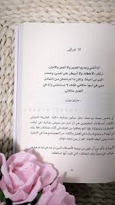 إذا لم تتمكن من التعامل معي في أسوأ حالاتي فـ إنك لا تستحقني وأنا في أفضل حالاتي 17 فبراير فبر book qoutes place card holders qoutes