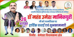 भारतीय कम्युनिस्ट पार्टी ( भाकपा ) माओवादी सेवा योजना (NSS) की आज ...