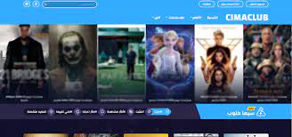 موقع سيما كلوب cimaclub لتحميل الأفلام مجانا ومشاهدتها بجودة عالية لسنة 2020 parit pandora screenshot