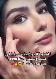 @Masiliadjo حسابها الاصلي #قسمة_ونصيب_real_lion #real_lion #ماسيليا  #قسمة_ونصيب #قسمة_ونصيب2 #شاهيناز_قسمة_ونصيب #شاهيناز_الجزائرية  #مشاهير_تيك_توك_مشاهير_العرب #qesmawnasib #foryoupage❤️❤️ #fyp ...