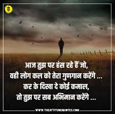  200 Inspirational Quotes In Hindi 2021 Motivational Thoughts In Hindi In 2021 Inspirational Quotes In Hindi Good Night Motivational Quotes Hindi Quotes