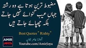 The relationship is how the name relates to its parent name. 31 Inspirational Quotes About Love And Relationships In Urdu Swan Quote