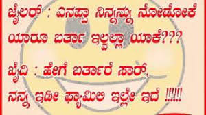 Kannada Joke Rk Hebri Youtube 15 kannada hasya jokes ranked in order of popularity and relevancy. kannada joke rk hebri youtube