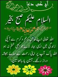 Tassu gudi gud morning images morning pictures good morning images hd from i.pinimg.com if you are a muslim, then you should keep a habit to learn all the necessary and essential duas. Pin On Ø¢Ø¬ Ú©ÛŒ Ø¯Ø¹Ø§