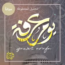جبل عرفة images photos videos logos illustrations and branding on behance