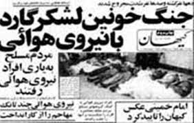 Image result for ‫نقش محرم در پیروزی انقلاب اسلامی‬‎