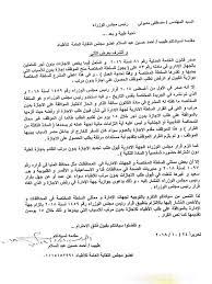 نموذج طلب إجازة بدون راتب لعقد خاص doc. Ø§Ù„Ø£Ø·Ø¨Ø§Ø¡ ØªØ·Ø§Ù„Ø¨ Ø¨Ø¥Ù„Ø²Ø§Ù… Ø§Ù„ØµØ­Ø© Ø¨Ø§Ù„Ù…ÙˆØ§ÙÙ‚Ø© Ø¹Ù„Ù‰ Ø§Ù„Ø¥Ø¬Ø§Ø²Ø© Ø¨Ø¯ÙˆÙ† Ù…Ø±ØªØ¨