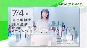 国政に #チャレンジ される参議院選挙 北海道選挙区 第４総支部代表 #はらやなみ さんのpr動画です。 Emeq59jrbrjeqm