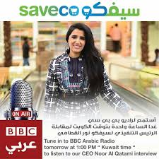 مقابلة السيده نور فيصل القطامي nooralqatami المدير التنفيذي لسيفكو في راديو بي بي سي غدا في الواحدة بعد الظهر سيفكو tommor radio interview instagram posts