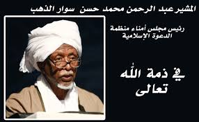 السودان Marsadpress Net شبكة المرصد الإخبارية