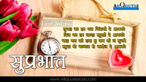 We did not find results for: Good Morning Images Hindi Quotes Hd Wallpapers Beautiful Good Morning Hindi Shayari Pictures