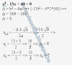 Adica f(x) = y sa aiba minim o solutie (surjectiva). Formuleonline Probleme Si Exercitii Rezolvate Ecuatia De Gradul 2 Exercitiu Rezolvat 25 Math Examples Chemistry Math