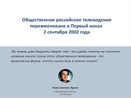 Трансляция телеканала первый канал в хорошем качестве. Pervyj Kanal Online Presentation