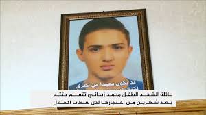We did not find results for: Ø¹Ø§Ø¦Ù„Ø© Ø§Ù„Ø´Ù‡ÙŠØ¯ Ø§Ù„Ø·ÙÙ„ Ù…Ø­Ù…Ø¯ Ø²ÙŠØ¯Ø§Ù†ÙŠ ØªØªØ³Ù„Ù… Ø¬Ø«ØªÙ‡ ÙÙŠØ¯ÙŠÙˆ Dailymotion