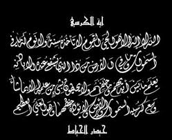 صور آية الكرسي في خلفيات آية الكرسي مكتوبة ميكساتك earth art art calligraphy