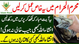Islam stack exchange is a question and answer site for muslims, experts in islam, and those interested in learning more about islam. Muharram Ul Haram Ka Khas Amal Taweez Jisse Paise Kabhi Khatam Na Ho In Urdu Islamic Wazaif Youtube