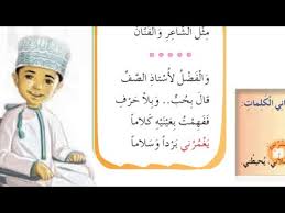 أحب لغتى أنا إنسان الصف الرابع الاساسى Youtube