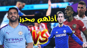 .manchester city f.c)‏ هو نادي كرة قدم إنجليزي من مدينة مانشستر. Ø´Ø§Ù‡Ø¯ ÙƒÙŠÙ Ø§Ø°Ù„ Ø±ÙŠØ§Ø¶ Ù…Ø­Ø±Ø² Ø£Ø´Ù‡Ø± 10 Ù„Ø§Ø¹Ø¨Ø¨ÙŠÙ† ÙŠØ§ Ù…Ø¹Ø°Ø¨Ù‡Ù… ÙŠØ§ Ø±ÙŠØ§Ø¶ Ø¬Ù†ÙˆÙ† Ø§Ù„Ù…Ø¹Ù„Ù‚ÙŠÙ† Youtube
