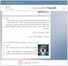 نتیجه تصویری برای مشکل جوین نشدن در کانال تلگرام چیه